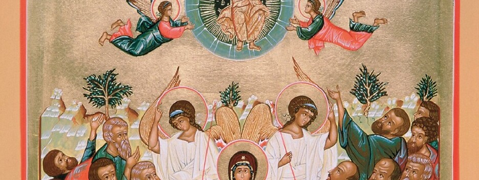 Вознесение Господне: история праздника, традиции и обряды