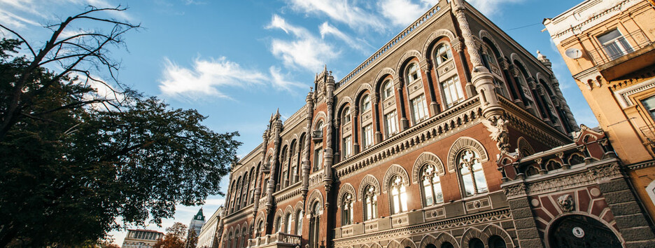 Національний банк України різко підвищив облікову ставку