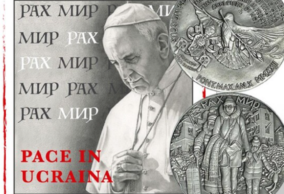 Ватикан выпустил монету, посвященную 100 дням войны в Украине - фото - фото 1