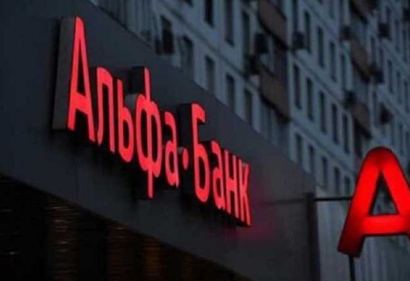 Альфа-Банк Украина отказывается от бренда 