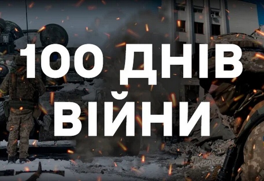 100 днів війни в Україні - на карті показали, як змінювалася ситуація, відео - фото 1