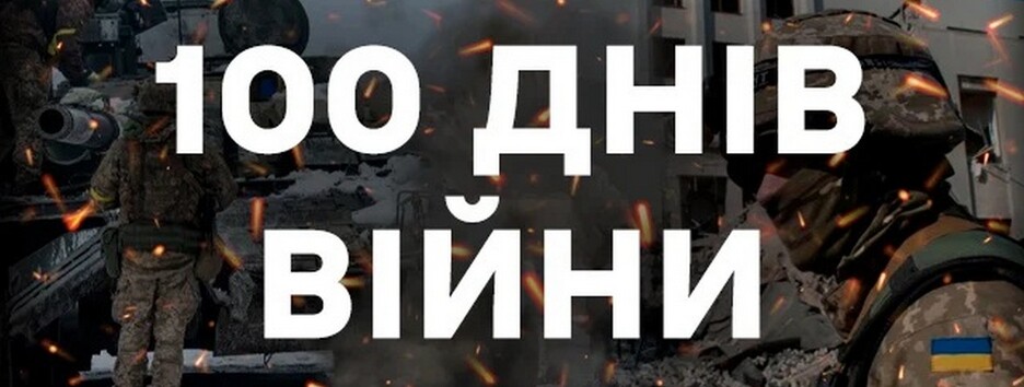 100 дней войны за 100 секунд: в сети показали интерактивную карту войны в Украине (видео) 