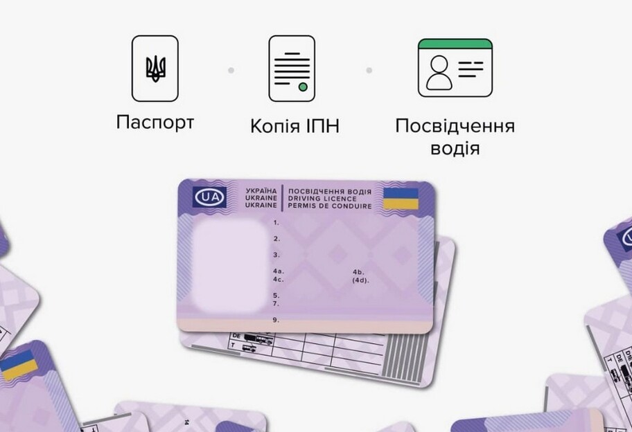 Водительское удостоверение в Украине адаптировали под Евростандарты - подробности  - фото 1