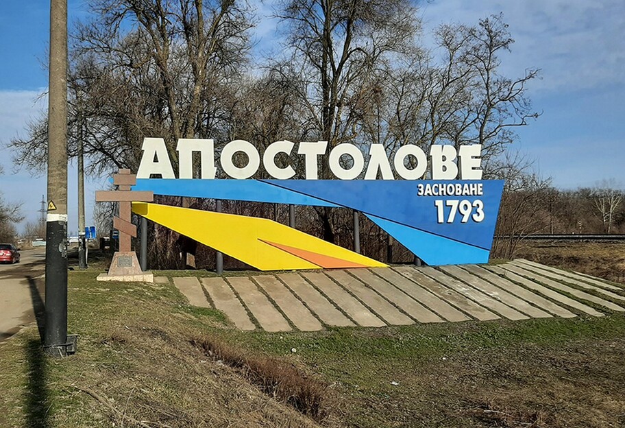 Обстрелы в Днепропетровской области - в Апостолово погибли мирные жители - фото 1