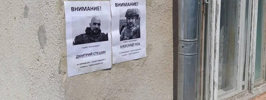 В Украине объявили охоту на российских пропагандистов: обещают щедрое вознаграждение (фото)
