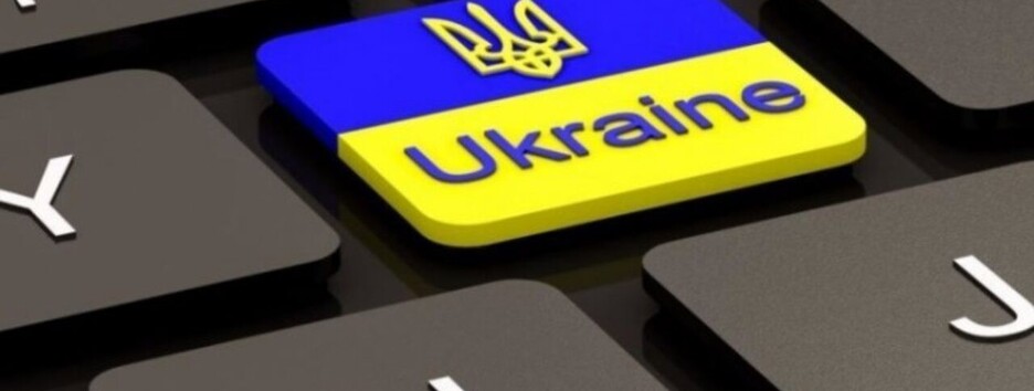 Штраф за русскоязычный интерфейс: все веб-порталы обязаны перейти на украинский язык 