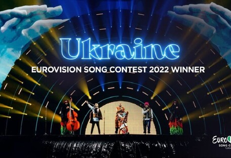 Украина не сможет принять Евровидение-2023: где пройдет конкурс