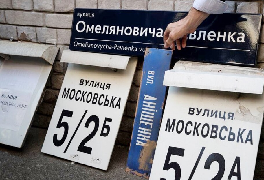 Переименование улиц - завершено голосование по дерусификации Киева - фото 1