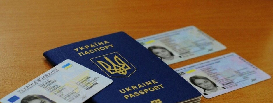 В Україні прискорять видачу ID-паспортів: з чим це пов'язано
