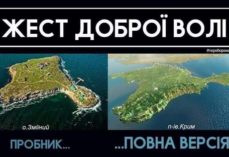 Остров российских самоубийц: почему Змеиный стал позором для Кремля