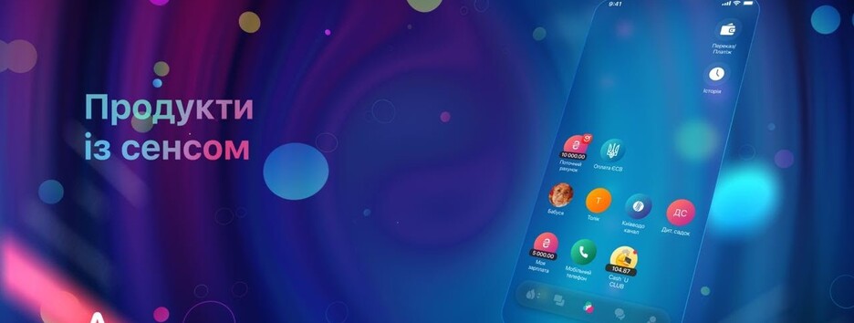 Реферальна програма та пошук комунальних платежів за адресою: чергове оновлення Sense SuperApp