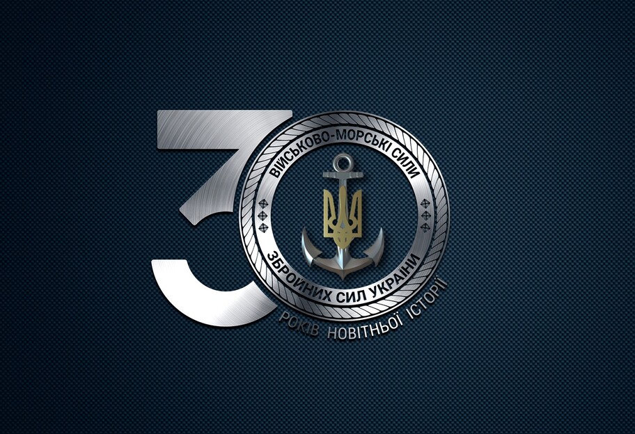 День ВМС в Україні 2022 - вітання від Олексія Неїжпапи та інших, відео - фото 1