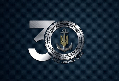 В Украине отмечают день Военно-Морских Сил: поздравления от командира и побратимов с юбилеем (видео) 