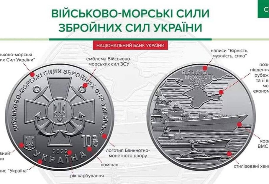 НБУ 14 липня вводить в обіг пам'ятну монету - вона присвячена ВМС ЗСУ - фото 1