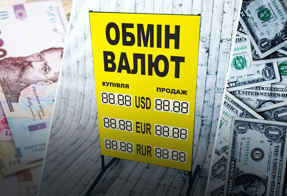 Курс валют в Украине 14 июля 2022 - евро стало дешевле доллара  - фото 1