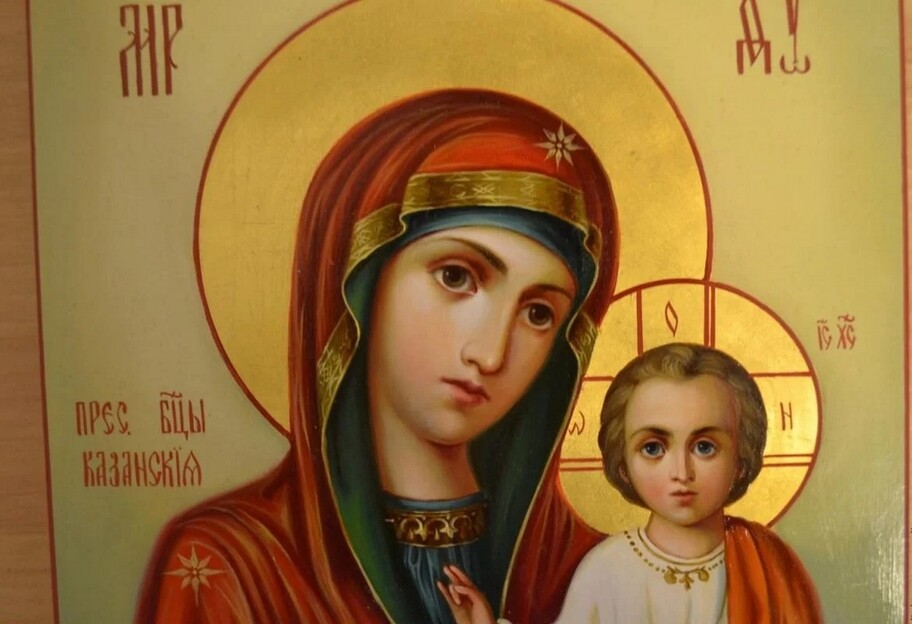 День Казанської ікони Божої Матері - молитви про здоров'я та заміжжя - фото 1