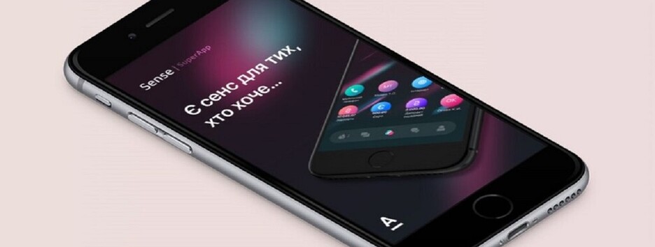 Реєстрація в цифровому банку Sense SuperApp відтепер можлива за іноземним номером телефону