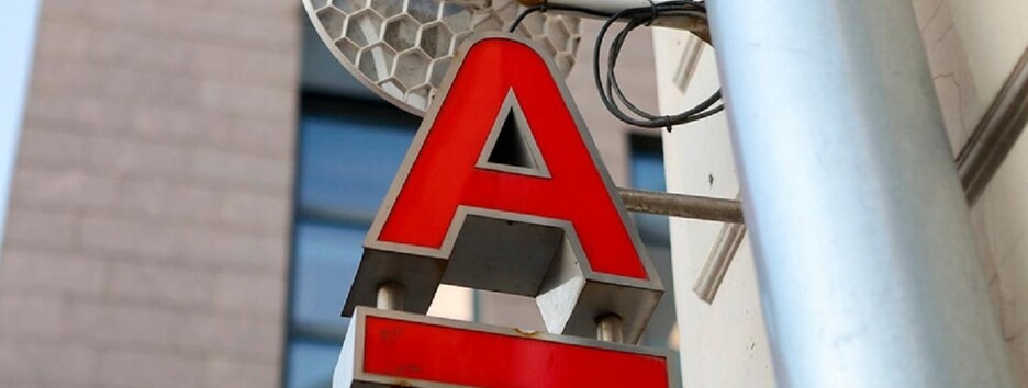 Альфа-Банк Украина будет продолжать выплачивать зарплату мобилизованным сотрудникам