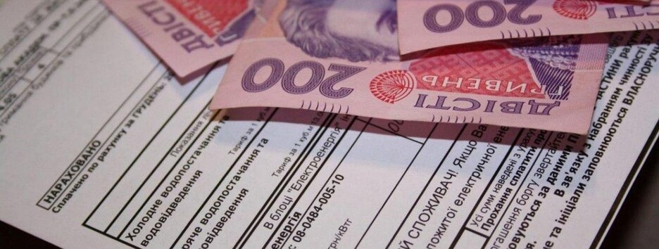 Тарифы на ЖКХ 1 августа: сколько украинцы будут платить за коммуналку 