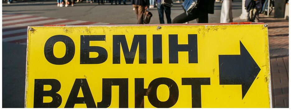 Обмінники в Україні працюватимуть по-новому: що зміниться