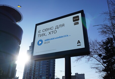 Збори акціонерів Альфа-Банк Україна схвалили його перейменування на Sense Bank