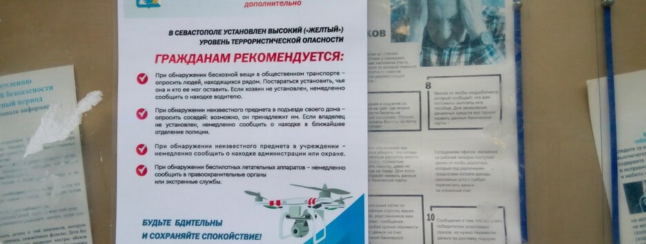 Мешканців Криму попередили про 