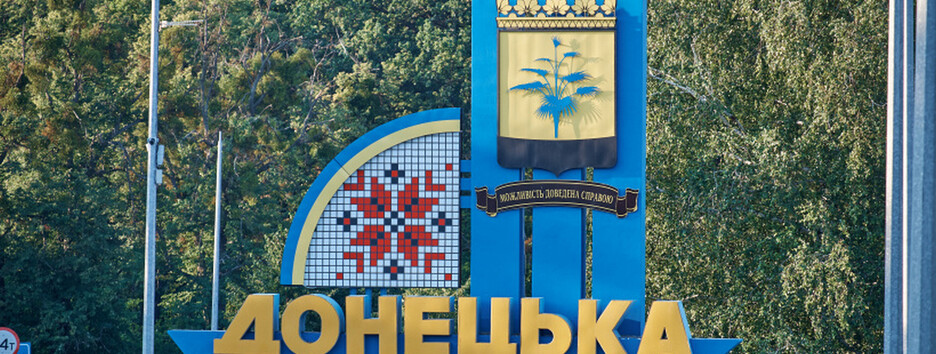 ВСУ сдерживают россиян: оккупанты перенесли срок захвата Донецкой области 