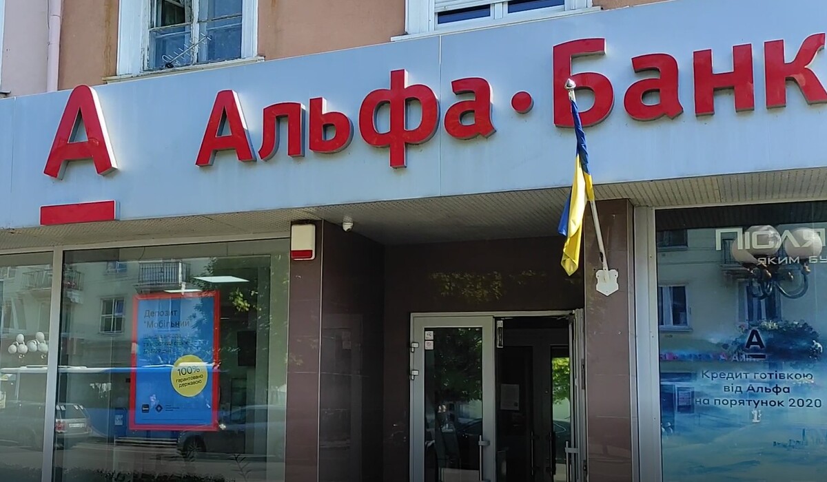 Альфа-Банк Украина предлагает клиентам уменьшить размер ежемесячного платежа по кредиту фото