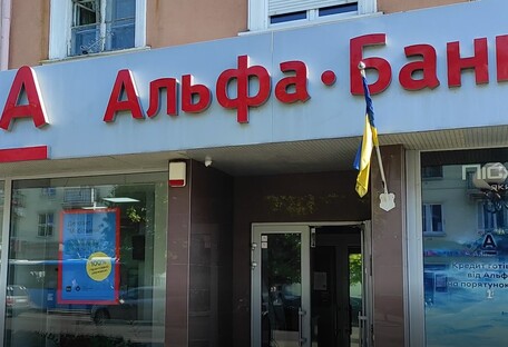 Альфа-Банк Україна пропонує клієнтам зменшити розмір щомісячного платежу за кредитом