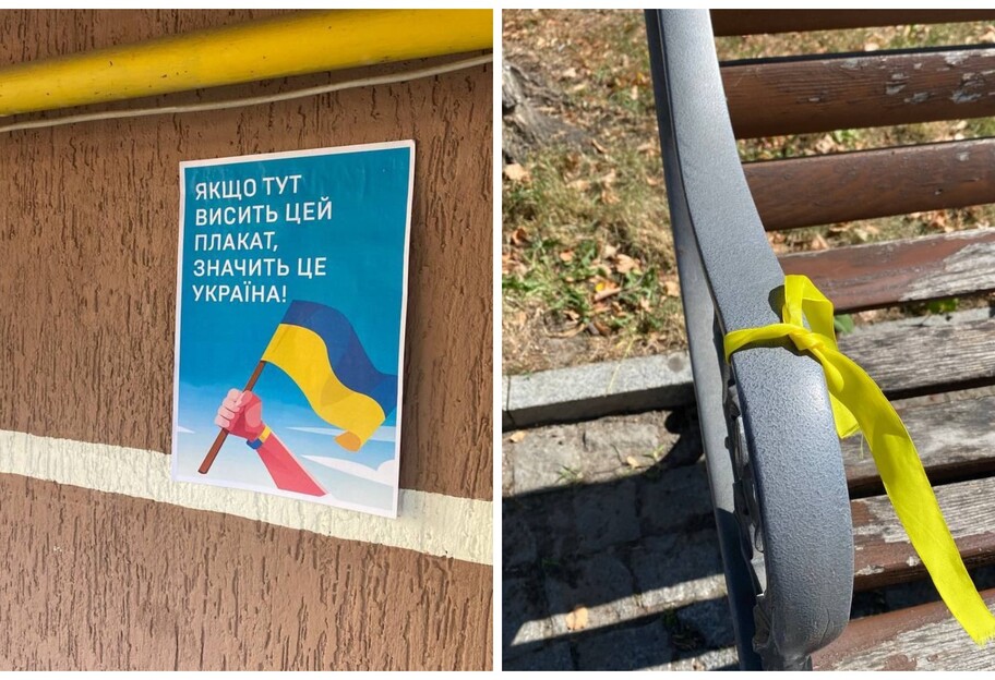 Украинские листовки в Крыму - активисты развесили открытки и желтые ленты, фото - фото 1