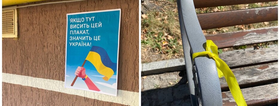 Україна вже поруч: у Криму масово з’явилися проукраїнські листівки (фото)