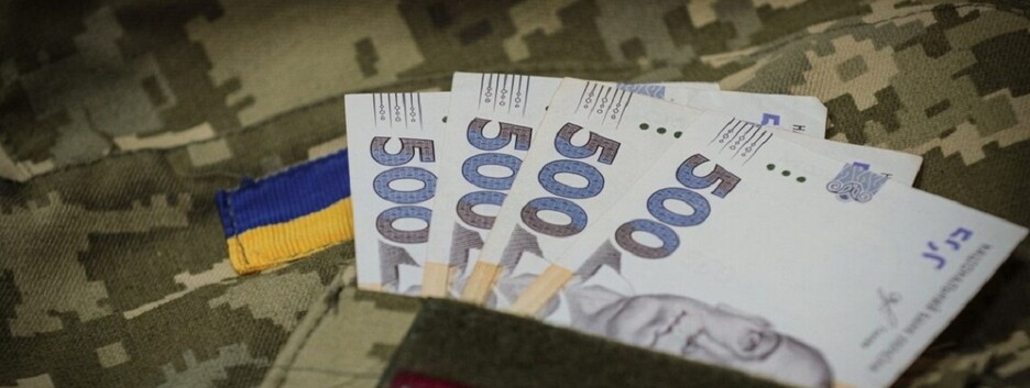 У Міноборони відзвітували про виплати військовим: скільки отримали захисники України