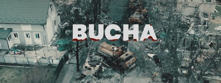 В Киеве презентуют трейлер фильма 