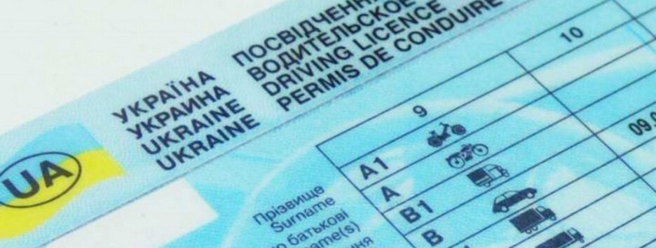 В Варшаве украинцам разрешат обменять водительские права: список документов 