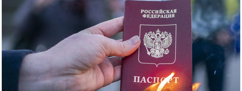 До 15 років позбавлення волі: кого і як каратимуть за отримання російського паспорту