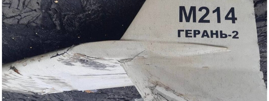 ВСУ подтвердили, что армия РФ использует иранские беспилотники в Украине