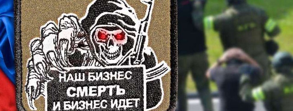 Російські найманці та 