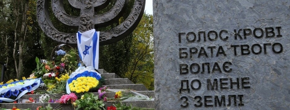 28 вересня Меморіал 