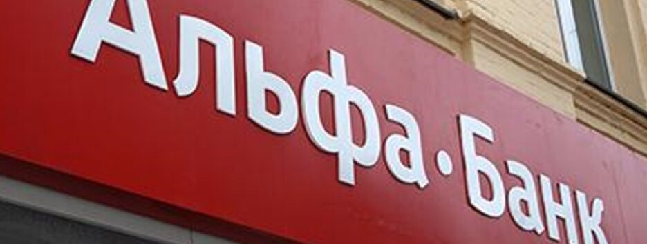 Альфа-Банк Україна скоротив рефінансування НБУ майже вдвічі до 5,6 млрд грн
