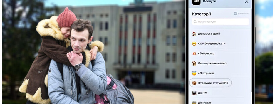 Прием повторных заявок ВПЛ на выплаты продлят: стали известны сроки