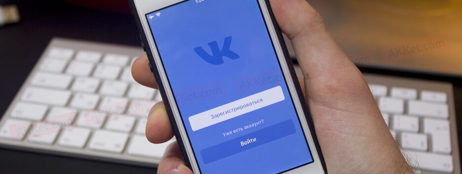 Популярная российская соцсеть пропала из App Store: правительство не понимает причину 
