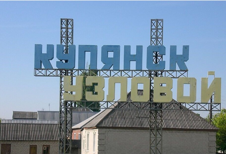 Контрнаступ ЗСУ – звільнили Куп'янськ-Вузловий під Харковом - фото 1