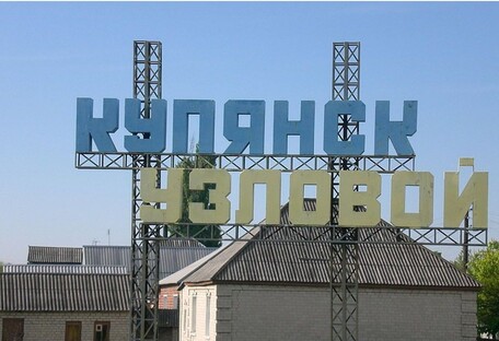 ВСУ вернули Купянск-Узловой под Харьковом: был логистическим узлом для захватчиков