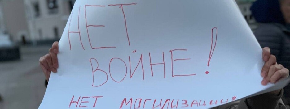 Мобилизация в России: чего следует ожидать после антивоенных митингов