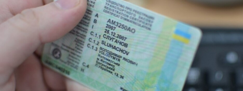 Украинцам сказали, зачем нужно существенно сократить срок действия водительских прав