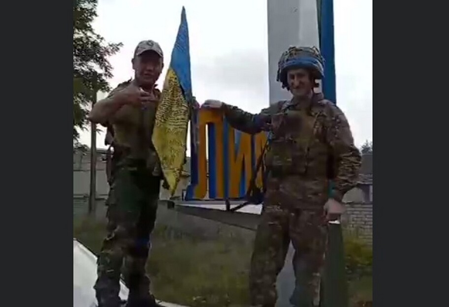 Лиман 1 жовтня під контролем ЗСУ - підлиняли прапор України, відео - фото 1