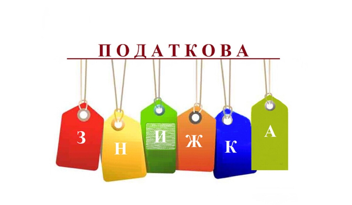 Податкова знижка: українцям розповіли, як повернути частину грошей фото