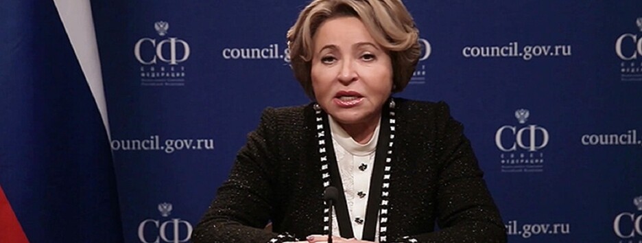 Просят переговоры: спикер совфеда рф Матвиенко обратилась к парламенту Украины