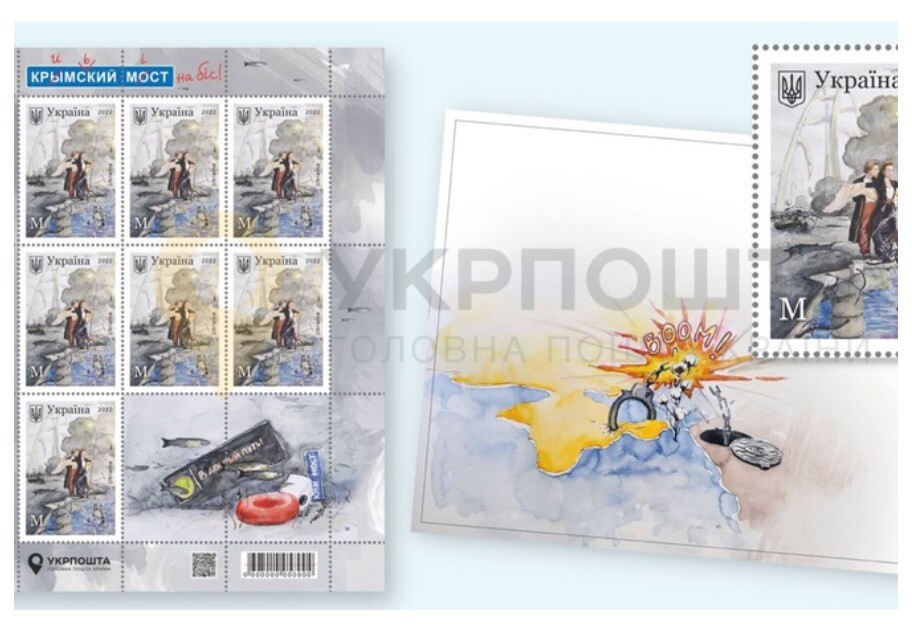 Вибух на Кримському мосту - Укрпошта випустить поштову марку Кримський міст на біс - фото 1
