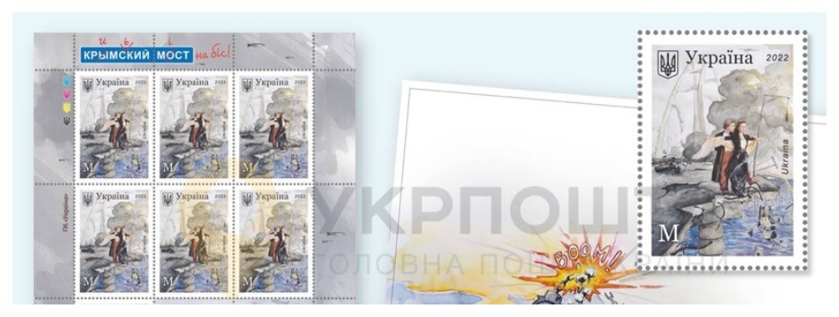 Укрпочта анонсировала новую почтовую марку с Крымским мостом: как она выглядит